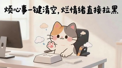 心态超好