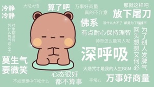 深呼吸