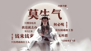 肖战-莫生气钱来钱来趣味壁纸
