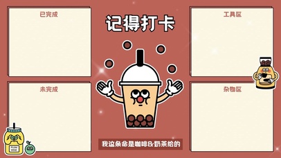 分区待办壁纸-记得打卡