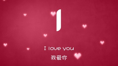 我爱你Ｉ Lᵒᵛᵉᵧₒᵤ❤