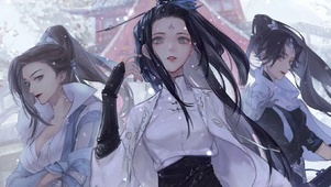 三姐妹