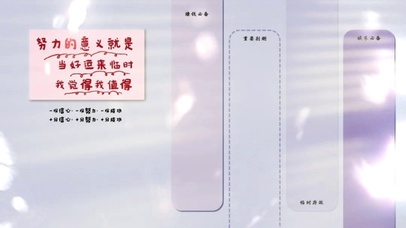 努力的意义是当好运来临都是值得