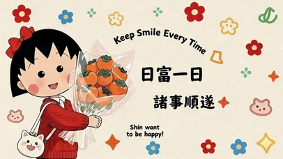 诸事顺遂 能量文字