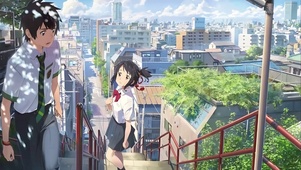 你的名字世纪相遇