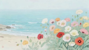 海边的鲜花