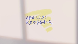 笨蛋争口气简约文字打工人