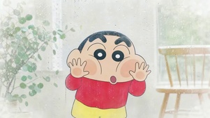 窗边蜡笔小新
