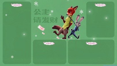 分区待办壁纸-公主请发财