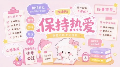 清新粉简约励志文字壁纸