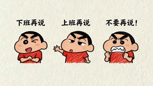 别找我就对了！