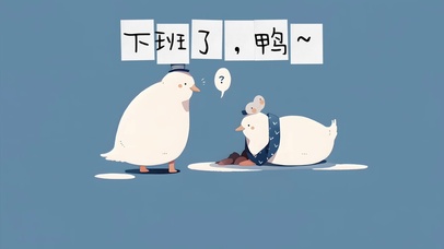 4k打工人壁纸