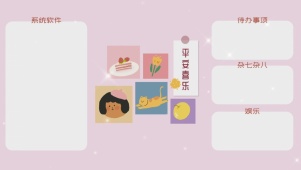 待办事项分区壁纸