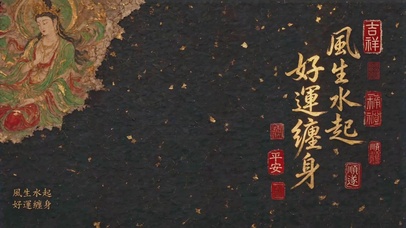 风生水起，好运缠身，暗黑系治愈