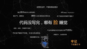 程序员专属桌面
