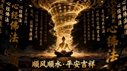 顺风顺水，平安吉祥