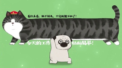 今天的工作轻而易举