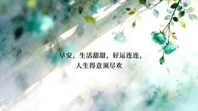 人生得意须尽欢