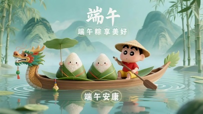 端午划龙舟小新