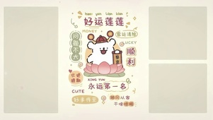 好运莲莲顺利祝福壁纸