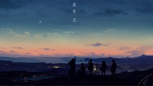 星见