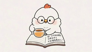 可爱小清新