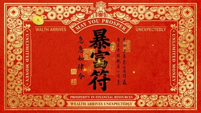 国风红金暴富符招财壁纸