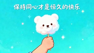 可爱小清新
