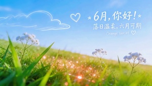 6月唯美夏日萤火虫
