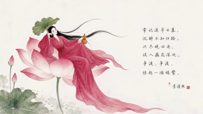 如梦令·常记溪亭日暮