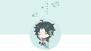 魈