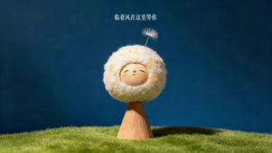 在风里等你