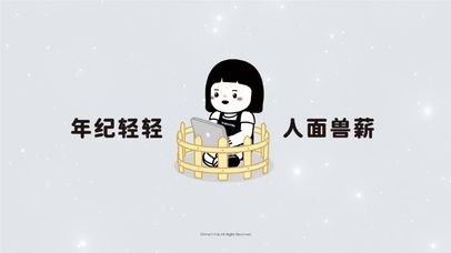 人面兽薪女版