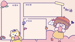 分区壁纸-加油打工人