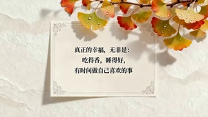 小清新治愈文字