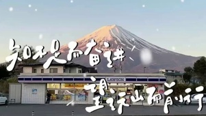 雪花富士山美景壁纸