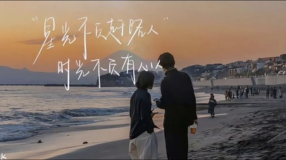 星光不负赶路人 4k文字控壁纸