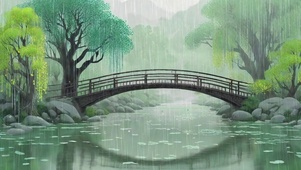 绿柳古桥细雨