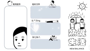 分区待办壁纸-热爱生活