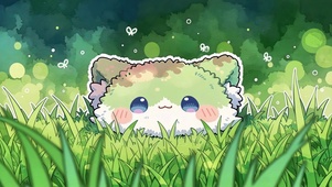 青坪里的小团子