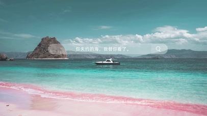 你失约的海，我替你看了