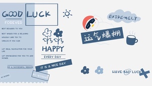 运气爆棚