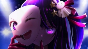 星野爱