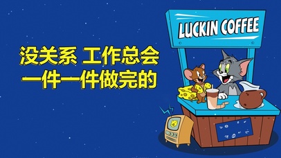 工作总会一件件做完的