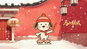 吃糖葫芦马上转运