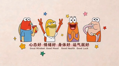 心安万事顺 治愈文字