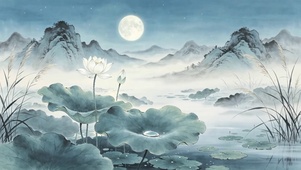 水墨荷塘月色
