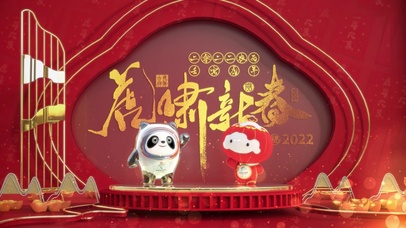 中国必胜--奥运主题贺新年4K