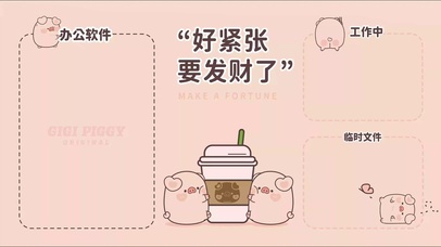 GIGI猪电脑壁纸