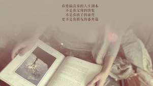 文字人生剧本父母续集孩子前传书